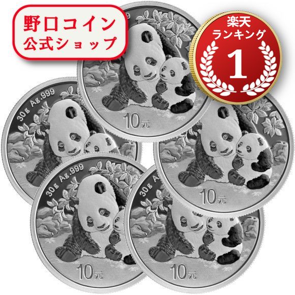 楽天市場】銀貨 パンダの通販 楽天市場】銀貨 パンダの通販