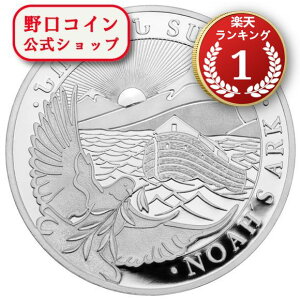 即納 2024 1オンス アルメニア ノアの方舟 銀貨 (39mmクリアケース付き) 新品未使用 500ドラム