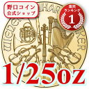 即納 2025 1/25オンス オーストリア ウィーン金貨 新品未使用