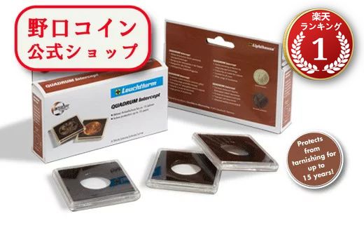 即納 　 パンダ金貨1/2オンス用6枚セット 28mm【 インターセプト】