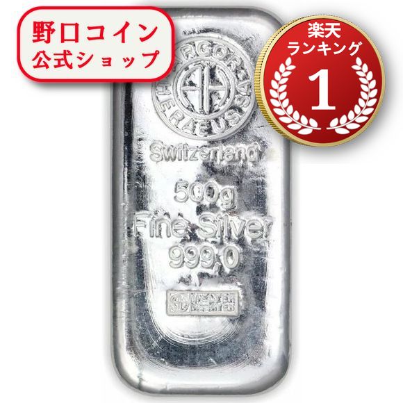 即納 　 【正規販売店】500g スイス アルゴア製 シルバーバー 99.9% ※※ 純銀 インゴット ingot シルバーバー SILVER 500グラム 500g【弊社発行保証書付き】のサムネイル