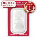 即納 【正規販売店】100グラム スイス アルゴア製 シルバーバー 99.9% ※※ 純銀 インゴット ingot シルバーバー SILVER 100g@94389627