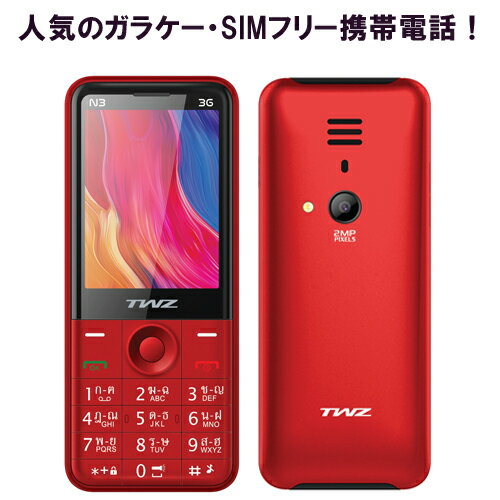 SIMե꡼饱ȥ졼ȷTWZN3å