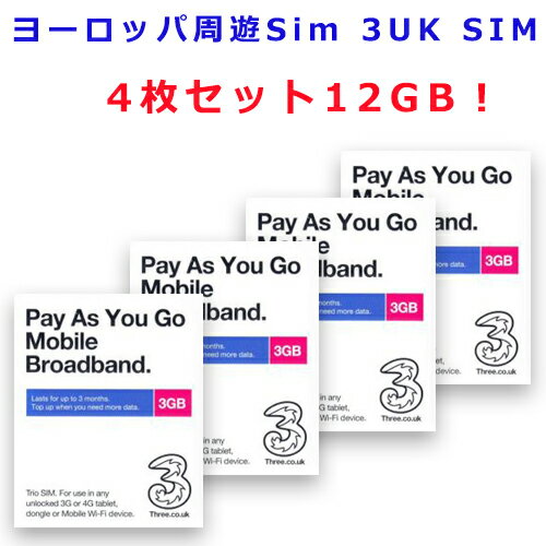 【4枚セット/12GBデータ】ヨーロッパ 海外グローバルSim 3 UK SIM データ通信3GB 60日間世界42カ国で使用可能!!