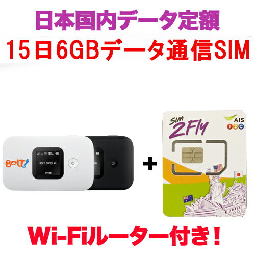 テレワークや在宅に！日本国内 &nbsp;プリペイドSIMカード販売、購入 テレワークや在宅に日本国内で使えるプリペイドSIMカード、AIS sim2Fly。 このAIS sim2Flyは海外で使えるSIMカードですが、日本も対象エリアであ...