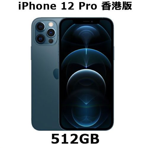 iPhone 12 Pro 香港版 512GB 海外SIMフリーモデル【2020年新型のiPhone！】 A2408