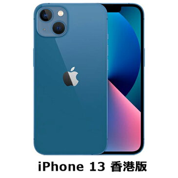 iPhone 13 香港版 A2634 海外SIMフリーモデル【2枚SIMが入るデュアルSIMに対応！2021年新型のiPhone！】