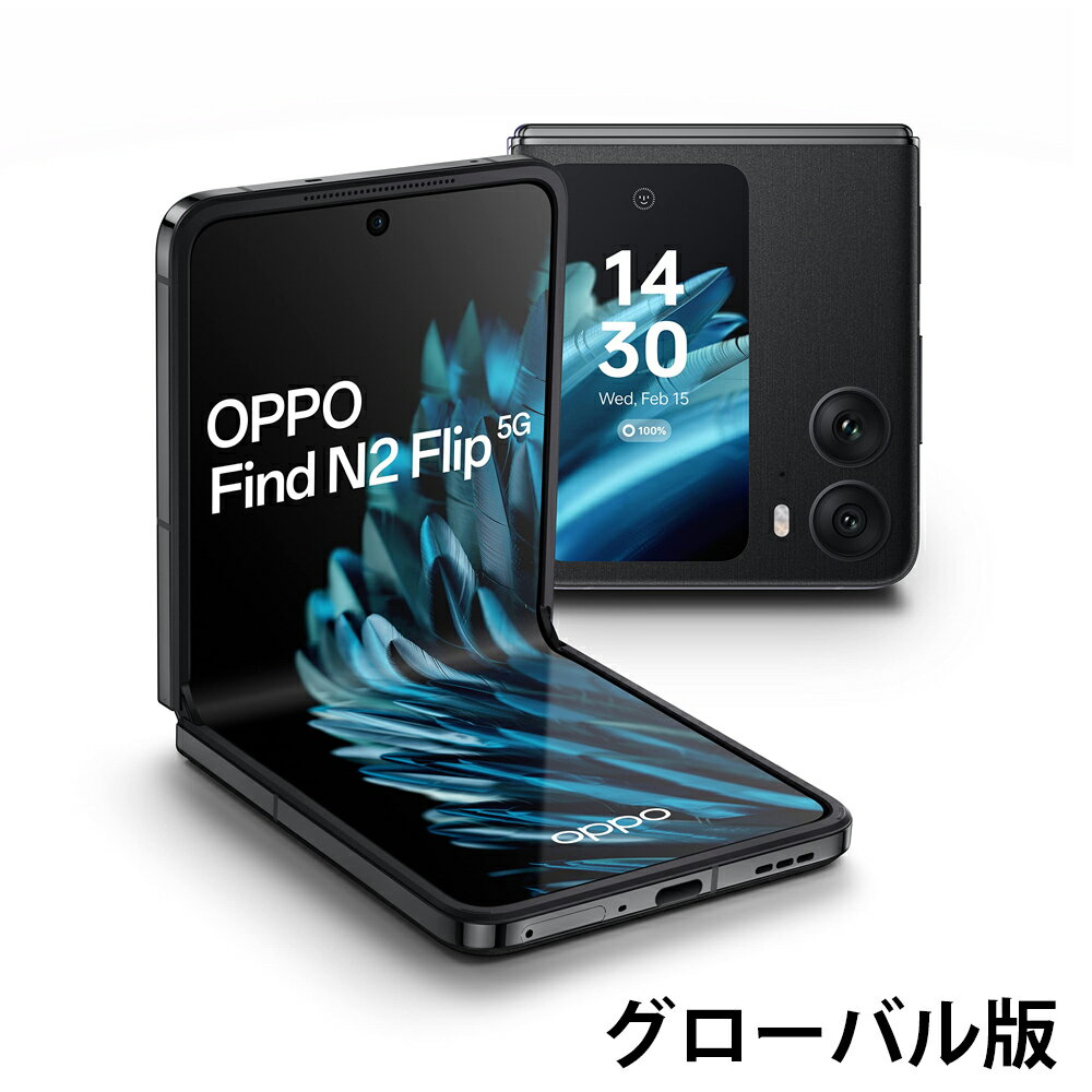 OPPO Find N2 Flip グローバル版(CPH2437) 海外SIMフリー 【フォルダブルスマホ (折り畳みスマホ)・Dimensity 9000+搭載 ハッセルブラッド 監修カメラ 】