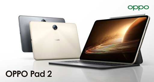 Oppo Pad 2 中国版 【MediaTek Dimensity 9000搭載のタブレット】 Oppo Pad 2 中国版 【MediaTek Dimensity 9000搭載のタブレット】