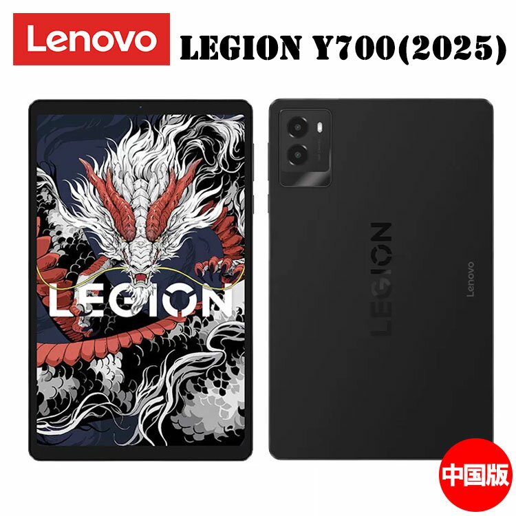楽天市場】y700 lenovoの通販 楽天市場】y700 lenovoの通販