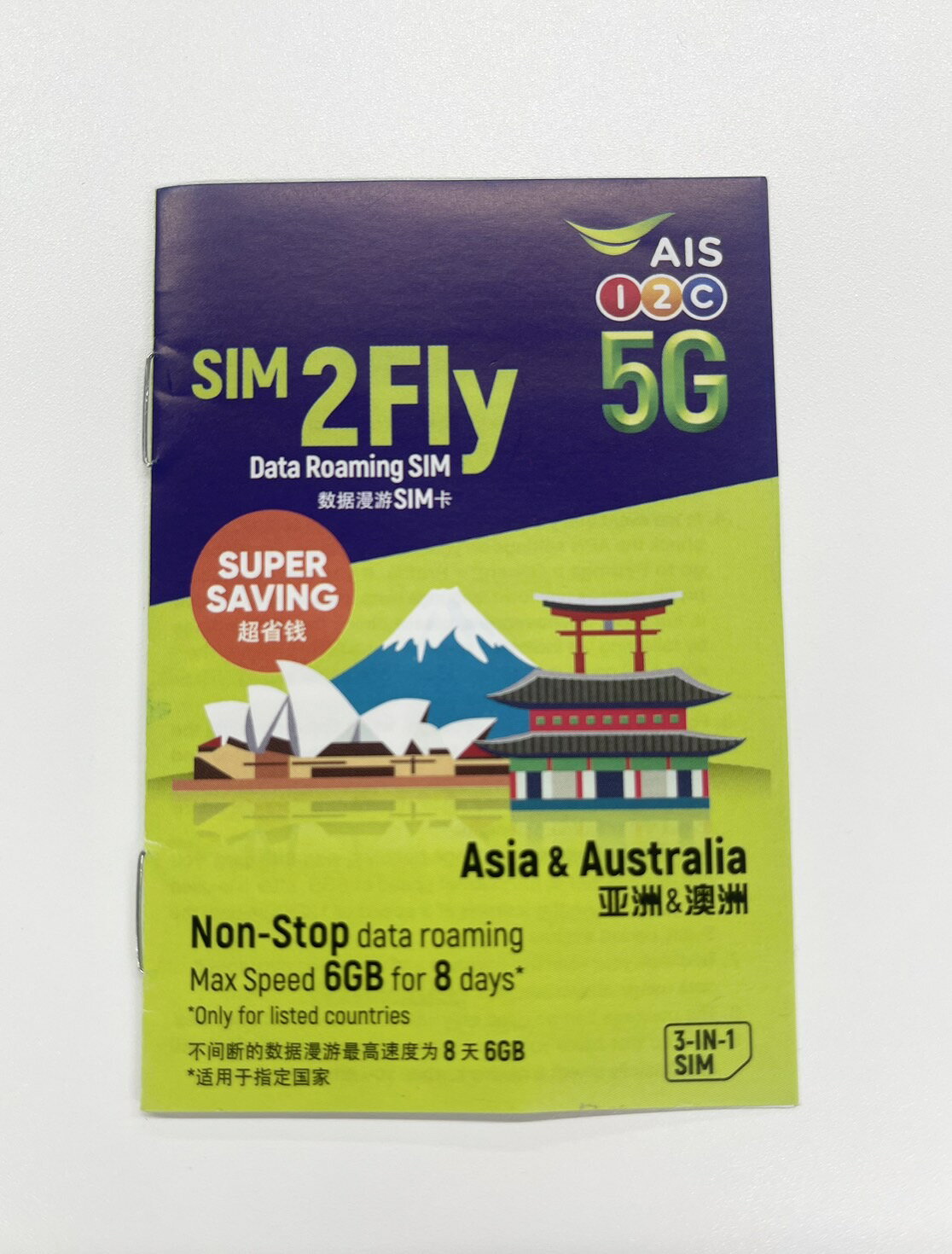 アジア周遊 プリペイド SIMカード!3G/4G/5Gデータ通信【8日間6GBデータ定額】AIS 海外SIMカード