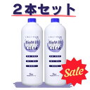 【 BioWill CLEAR 】 バイオウィルクリア 2本セット 強力除菌消臭スプレー 除菌剤 バイオウィル