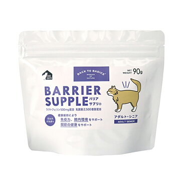 BARRIER SUPPLE バリアサプリ キャット　アダルト・シニア 猫 粉ミルクタイプ 90g