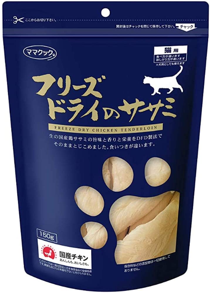 【ママクック】フリーズドライのササミ　150g　【猫用　おやつ】※DM便不可※ 1