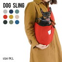 Mandarine Brothers マンダリンブラザーズ DOG SLING ドッグスリング 超小型犬/小型犬 M/L 9色展開【一部お取り寄せ商品】