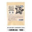 きらきら ぼくらのなみだごはん ～食事療法食・腎臓～ 食べきりサイズ 40g袋  全犬種 全年齢対応 国産 療法食 腎臓ケア パシュートオブラブ 犬フード