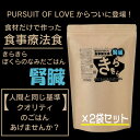 きらきら ぼくらのなみだごはん ～食事療法食・腎臓～ 800g×2袋セット  全犬種 全年齢対応 国産 腎臓ケア 療法食 パシュートオブラブ 犬 フード