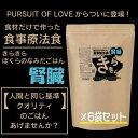 【即日配送】【PURSUIT OF LOVE】きらきら ぼくらのなみだごはん ~食事療法食・腎臓~ 800g×6袋セット 【ドッグフード】 全犬種 全年齢対応 国産 腎臓ケア 療法食 パシュートオブラブ 犬 フード
