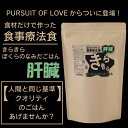 【即日配送】【PURSUIT OF LOVE】きらきら ぼくらのなみだごはん 〜食事療法食・肝臓〜 800g 【ドッグフード】 全犬種 全年齢対応 国産 肝臓ケ...