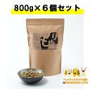 ※即日配送※お得セット※【PURSUIT OF LOVE(パシュートオブラブ)】もりもり ぼくらのげんきごはん 800g×6袋セット【ドッグフード 全犬種 全年齢対応 国産 無添加 健康維持 皮膚被毛ケア 馬肉 免疫力 犬 フード 】