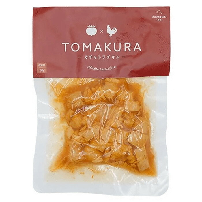 【komachi-na-(こまちな)】 TOMAKURA カチャトラチキン 犬 ごはん レトルト トッピング おやつ 鶏むね