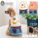 D's Chat 腰リボン付ワンピ 全5サイズ お揃い 小型犬 ワンピース 可愛い 女の子 ds241243 犬服 犬 服 ディーズチャット ※お取り寄せ商品※