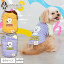 D's chat ディーズ君配色Tシャツ 全9サイズ お揃い 小型犬 中型犬 ダックス ds251268 犬服 犬 服 ディーズチャット ※お取り寄せ商品※