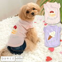 クレイジーブー キラキラスイーツタンク 全9サイズ タンクトップ スイーツ キラキラ 袖なし お揃い 小型犬 cb251101 犬服 犬 服 Crazy Boo...