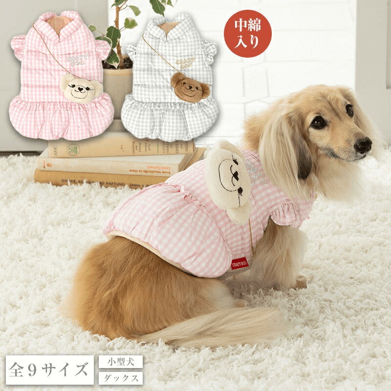 クレイジーブー 袖フリルチャーム付きアウター 全9サイズ 秋 冬 くま 中綿 上着 前開き あたたかい 暖..