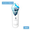 アイスハーブロック 100ml 虫除け 被毛ケア 冷却スプレー 熱中症対策 犬用 猫用 犬 猫 うさぎ フェレット ハーブ ミネラル【iceharbrock】