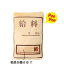 リアル お給料袋 犬 おもちゃ 鳴り笛入り 【REAL】