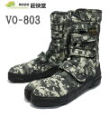 荘快堂 股付安全シューズ VO-803 デジタル迷彩