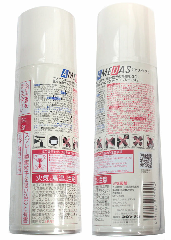コロンブス★防水スプレー★アメダス2000★420ml×5本セットアメダス420【送料無料】