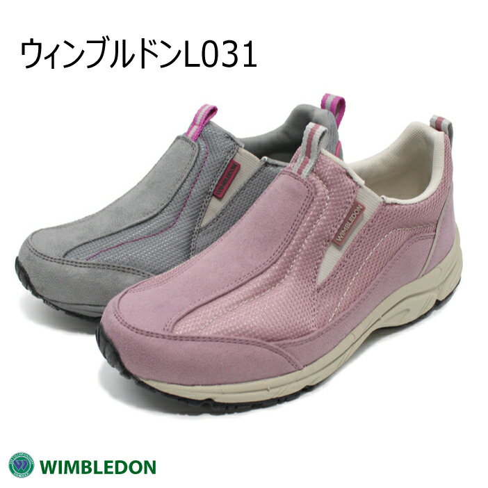ウインブルドン L031スニーカー レディース ベリー/グレー