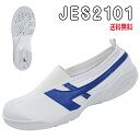 JES2101 青 上履き・上靴 呼吸シューズ（20.5-27.0cm）