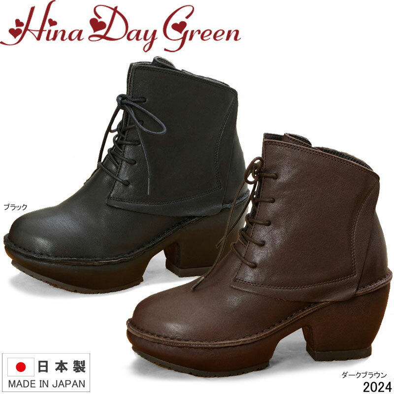 ヒナデイグリーン97-2024HinaDayGreen本革レースアップレザーショートブーツウェッジソール厚底カジュアルシューズ3E日本製ブラックダークブラウン婦人靴レディース