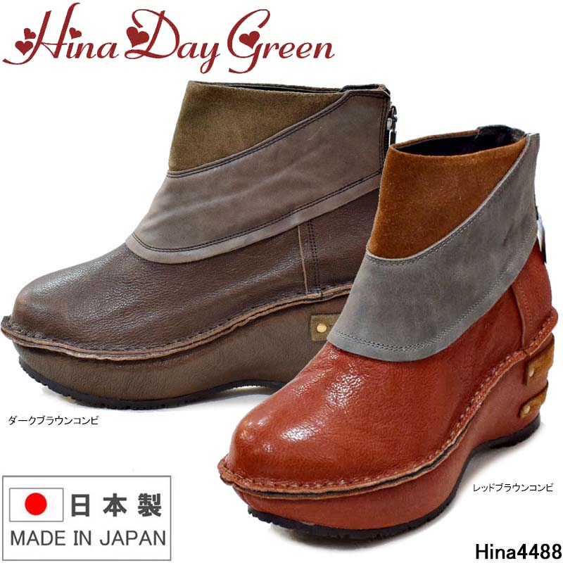 ヒナデイグリーン Hina Day Green 4488 日本製 コンビデザイン ウェッジヒール 異素材 7cmヒール レザーショートブーツ 3E 国産 メイドインジャパン 婦人靴 レディース