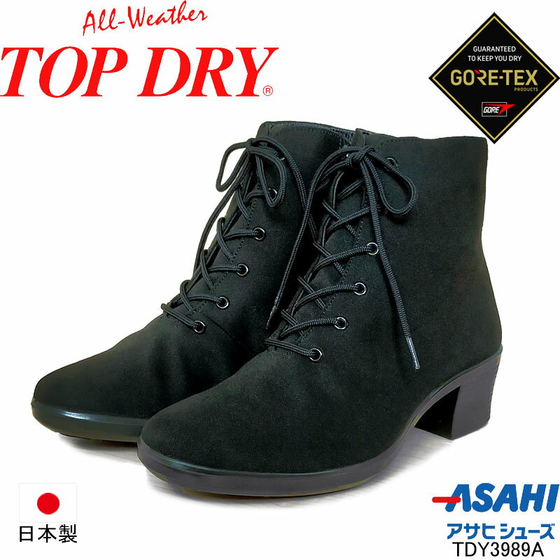 トップドライ TDY3989A アサヒシューズ TOPDRY GORE-TEX ゴアテックスブーツ スエード風 ウィンターシューズ レインシューズ 防水 防滑 ...