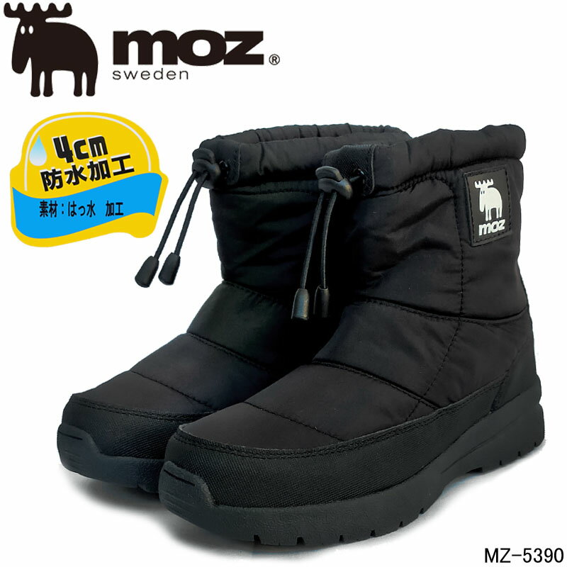 モズ スノーブーツ レディース モズ MZ-5390 防水ブーツ MOZ 防寒 スノーブーツ レイン 婦人靴 レディース
