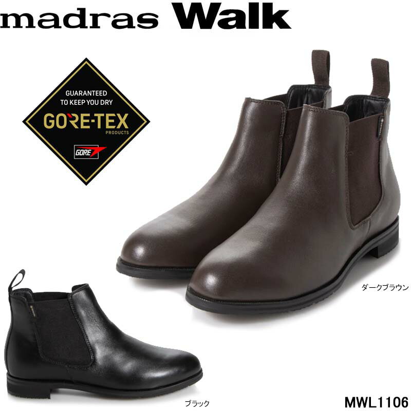 マドラスウォーク サイドゴアブーツ レディース マドラスウォーク MWL1106 madras Walk GORE-TEX ゴアテックス サイドゴアブーツ ショートブーツカジュアルシューズ 防水 防滑ブーツ 3E 婦人靴 レディース