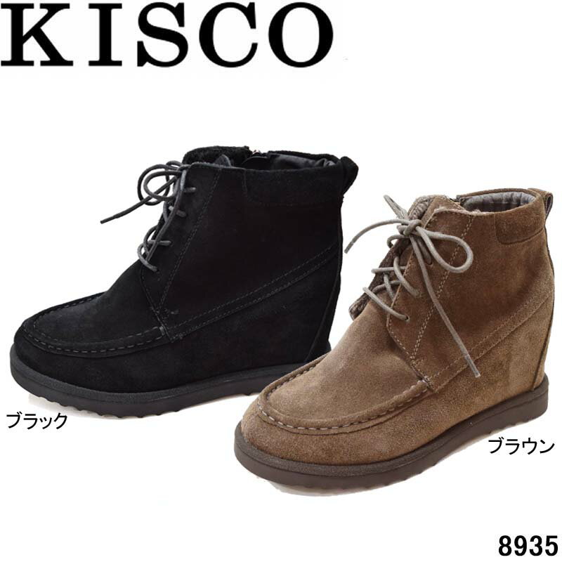 キスコ 8935 KISCO 牛革スエード ファスナー式レースアップインヒールブーツ ショートブーツ 9cmヒール 本革 ヒモ 婦人靴 レディース