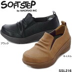 ソフトステップ SSL216 SOFTSTEP カジュアルスリッポンシューズ カジュアルシューズ マドラス 婦人靴 レディース
