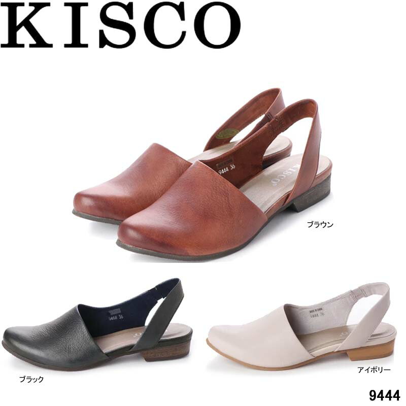 キスコ 9444 KISCO 本革 