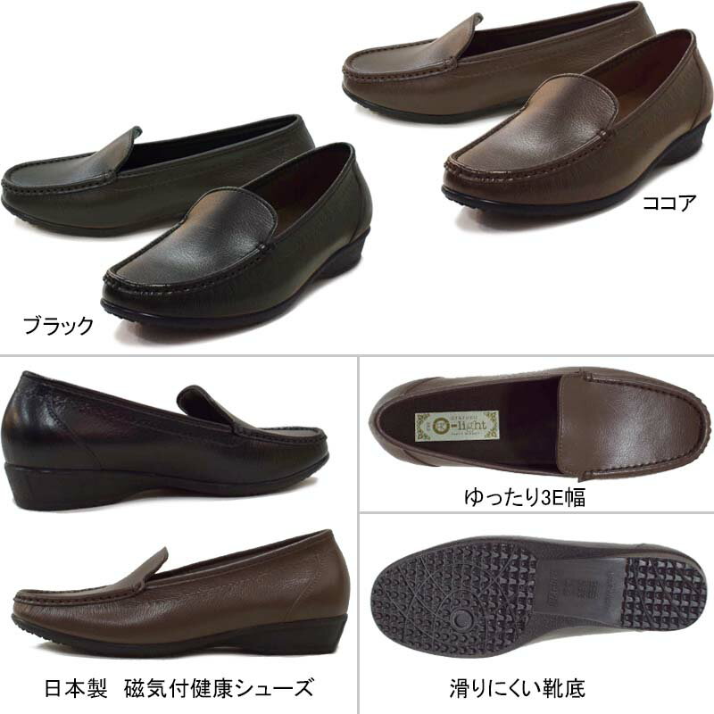 お多福日本製磁気付健康シューズ管理医療機器認可製品磁石足のツボコリ疲労低減婦人靴レディース