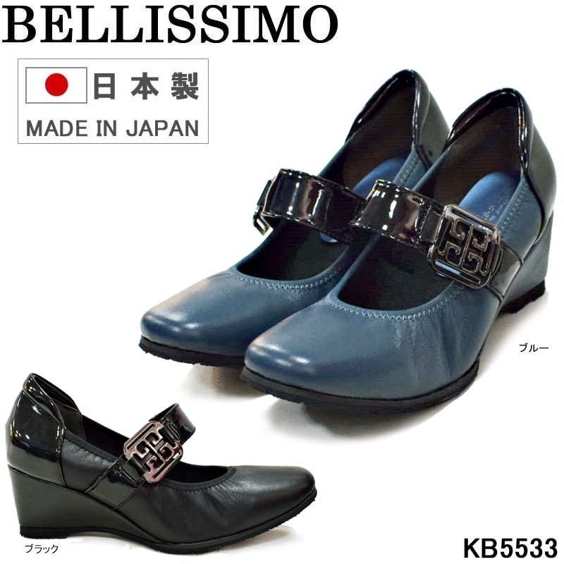ベリッシモKB5533BELLISSIMO甲バンドコンフォートシューズソフトレザー低反発クッションウェッジソール日本製金具本革婦人靴レディース