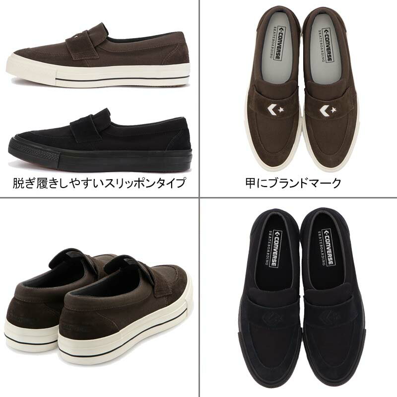 コンバース シェブロンスター CS ローファー SK CONVERSE CS LOAFER SK スリッポンタイプ スケートシューズ風 紳士靴 婦人靴 メンズ レディース