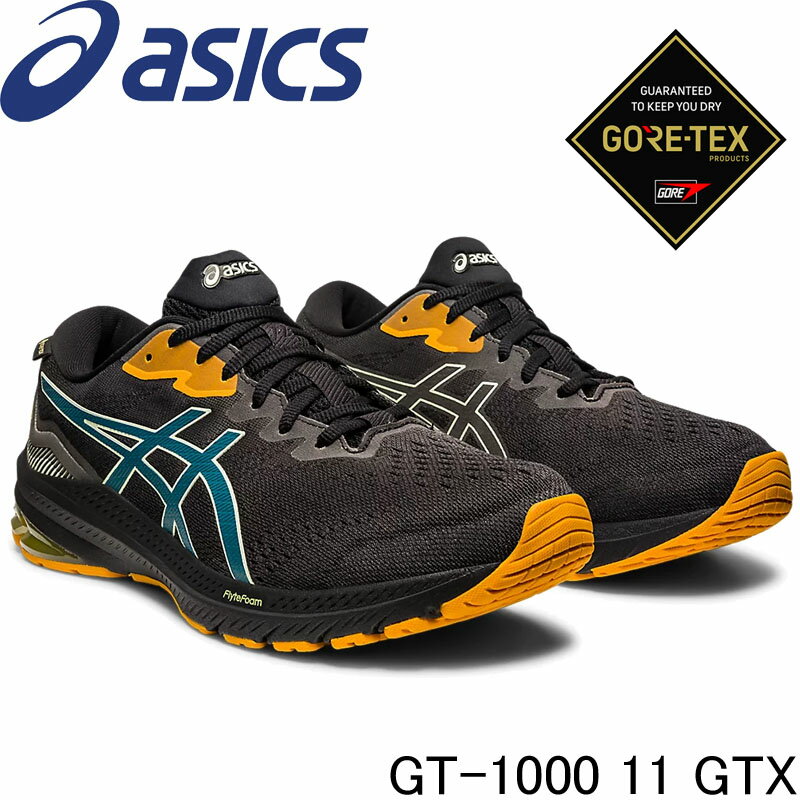 アシックス GT-1000 11 GTX ゴアテックス ランニングシューズ 防水 1011B447 asics インクティール ランニング ジム 衝撃緩衝性 クッション性