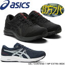 アシックス スニーカー メンズ アシックス GEL-CONTEND 7 WP 防水 ランニングシューズ 1011B333 asics RUNNING ブラック 長時間 長距離 軽量 クッション性