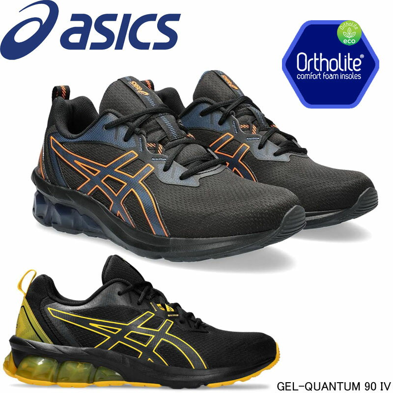 アシックス GEL-QUANTUM 90 IV スニーカー 1201A764 005 007 asics 普段履き 通気性 クッション性 メンズ 紳士靴