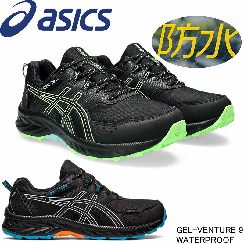 アシックス GEL-VENTURE 9 WATERPROOF 防水 トレイルモデルシューズ 1011B705 asics トレイル ハイキング ダスクバイオレット 長時間 長距離 軽量 クッション性